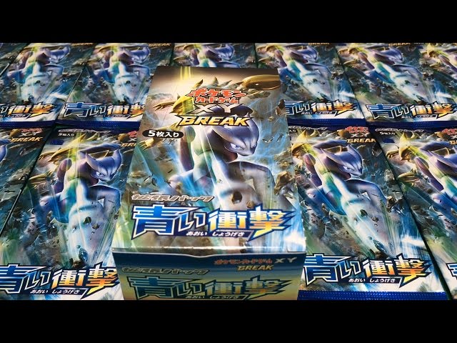 ポケモンカードゲームXY＜BREAK＞青い衝撃BOX開封前編ブレイクカードっ