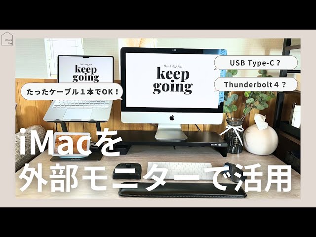 3 ways to use your iMac as an external monitor for your MacBook