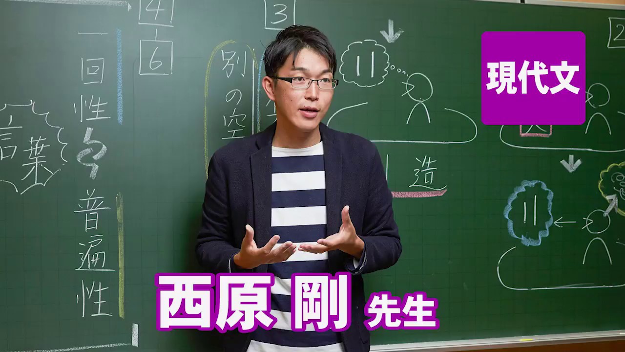 東進 講師紹介 - 日本史 - 山中裕典先生 - YouTube