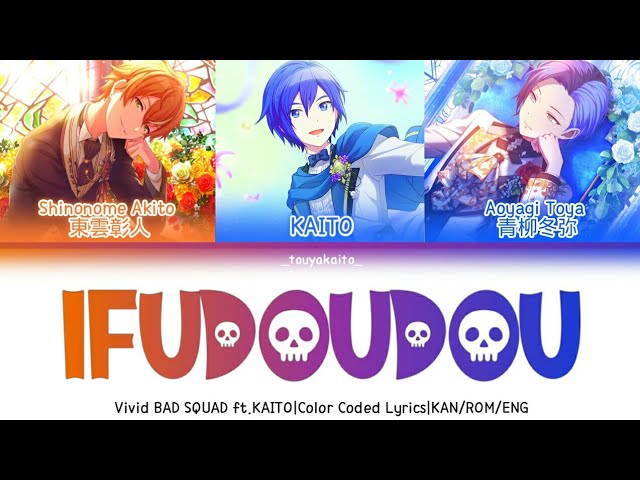 GAME VER】 威風堂々『Vivid BAD SQUAD × KAITO cover』歌詞 Color