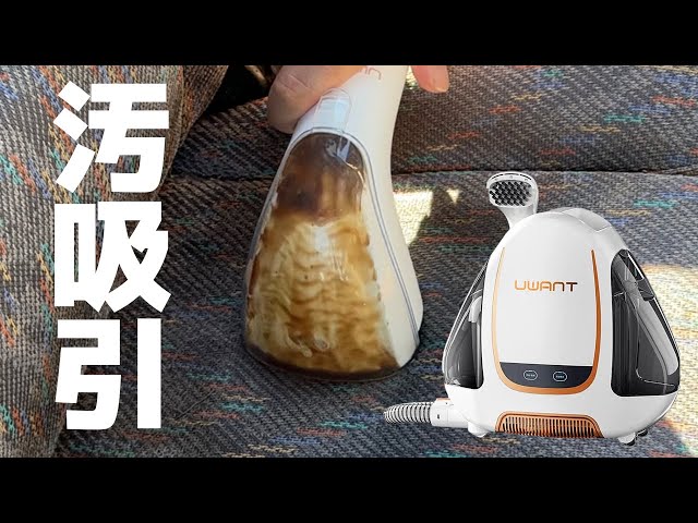 シートの汚れ吸い取るリンサークリーナーが感動的だった！【Uwant
