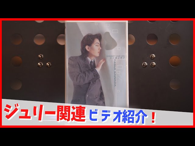 Collection Introduction No. 227] Introducing the DVD of Kenji