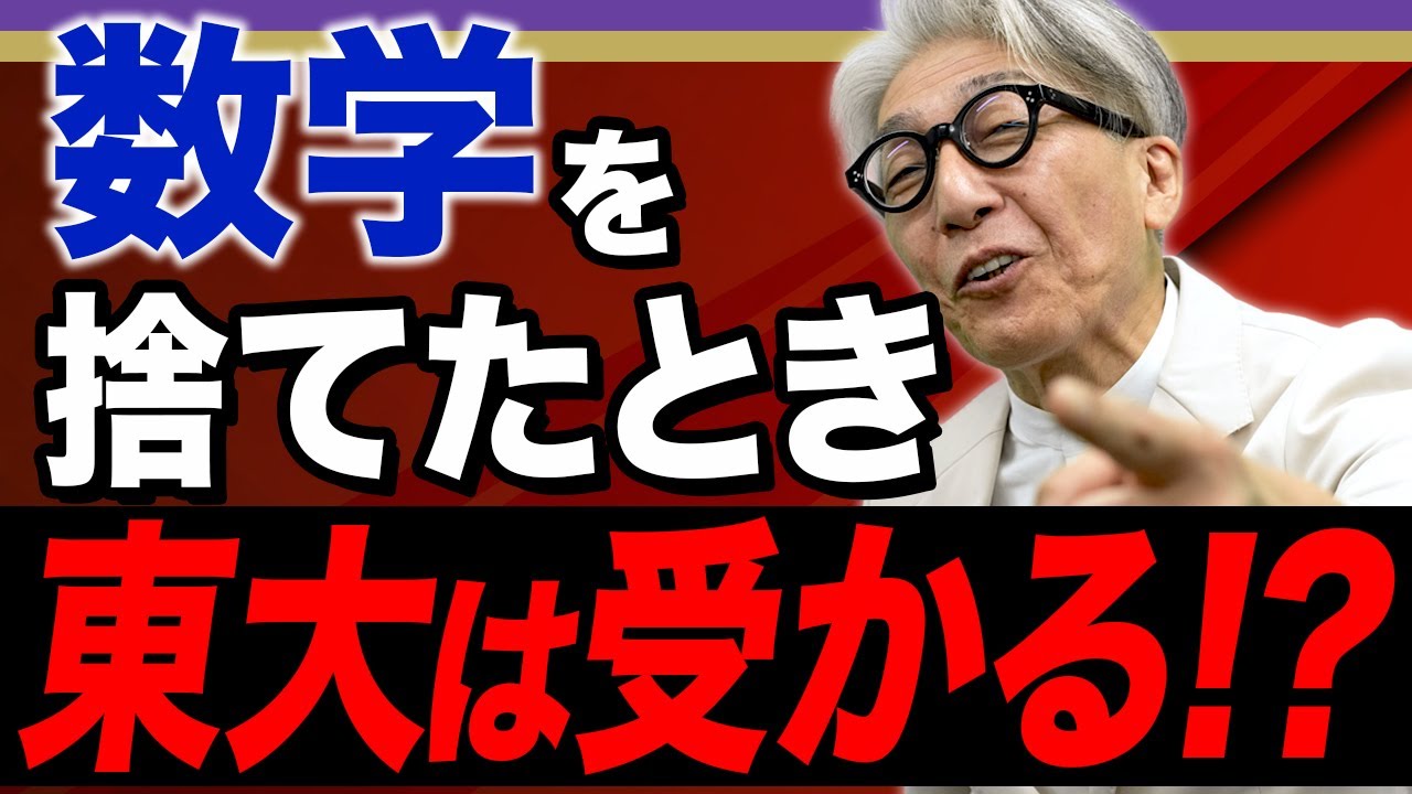 河合塾】京大・東大英語-玉置、登木- 河合塾】京大・東大英語-玉置、登木-
