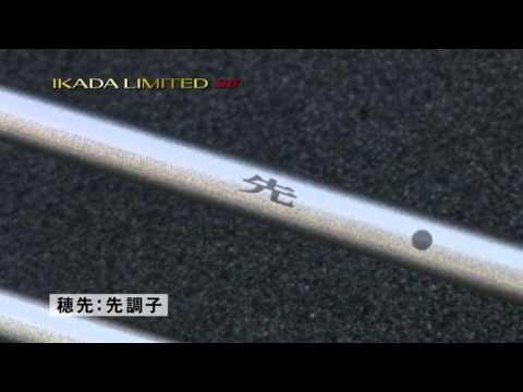 IKADA LIMITED SII／IKADA LIMITED玉網 - YouTube
