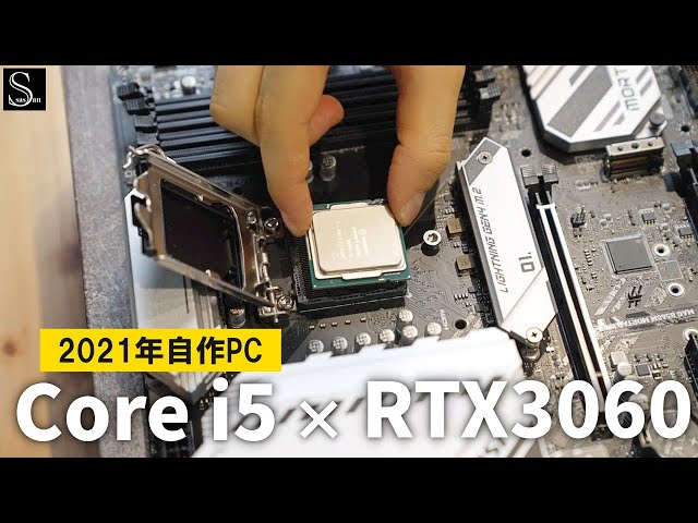 i5 × RTX3060】2021年最新スペックでゲーミングPC自作するぞ！ | 組立