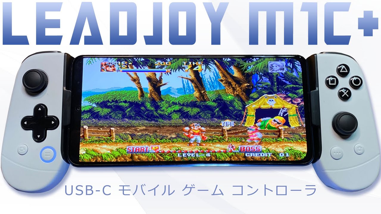 Leadjoy M1C+ モバイル ゲーム コントローラー実機徹底感想レビュー