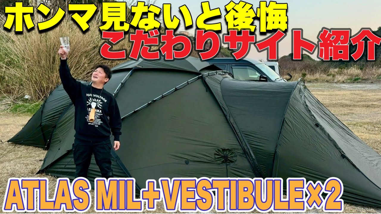 Gear Introduction] Introducing Shim.Craft × NATURE TONES' 