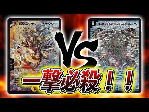 対戦実況]一撃必殺コンボ！シデンギャラクシー VS ペテルギウス