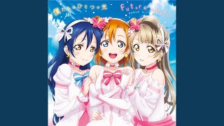 僕たちはひとつの光 | LL-Fans