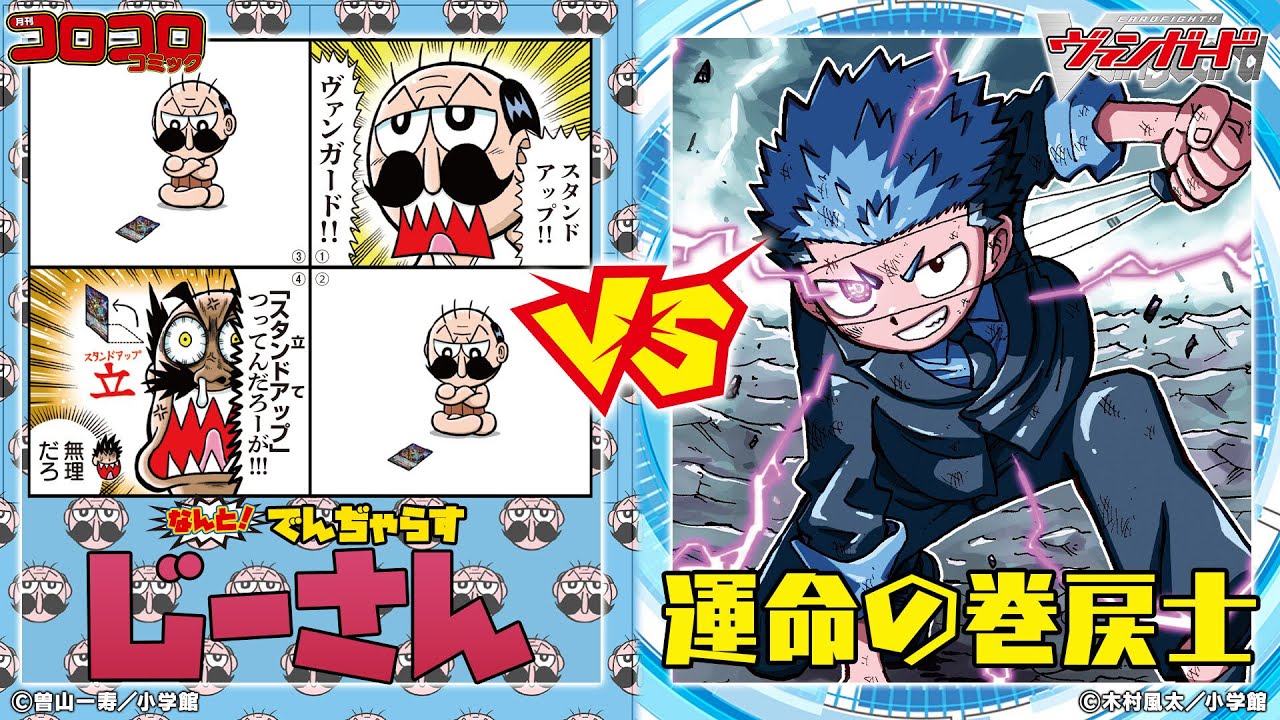 運命の巻戻士 ｜ 「カードファイト!! ヴァンガード」 TCG公式サイト