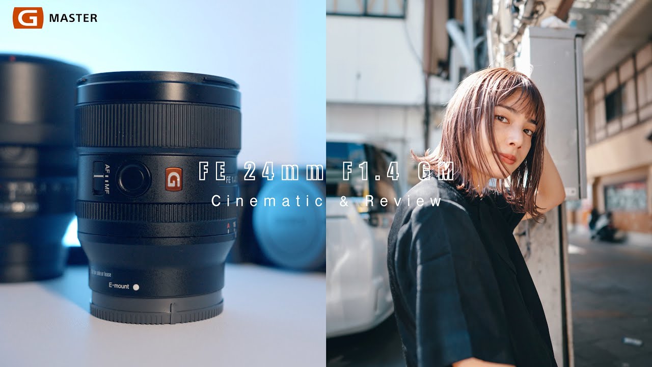 Sony FE 24mm F1.4 GM】CinematicもVlogもこれ1本で。/作例とレビュー