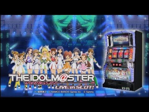 Sammy アイドルマスター LIVE in SLOT! プロモーション映像 THE IDOLM