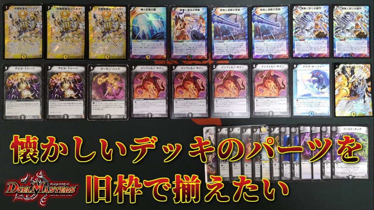 旧枠は神】デュエプレにエターナル呪文実装！旧枠とアルトアート 好き