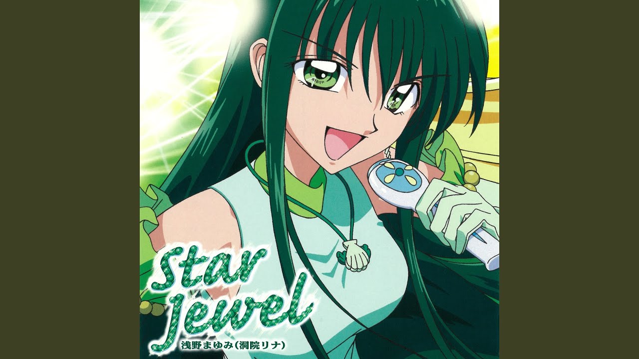 浅野まゆみ Star Jewel 歌詞&動画視聴 - 歌ネット