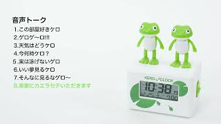 ヨドバシ.com - リズム RHYTHM 目覚まし時計 ケロクロック 2-03