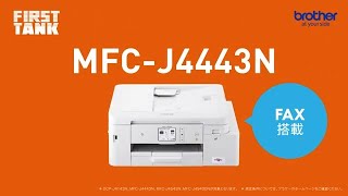 ブラザー プリンター 大容量 A4インクジェット複合機 MFC-J4443N 1台
