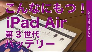 How long does the battery of the new iPad Air (3rd generation