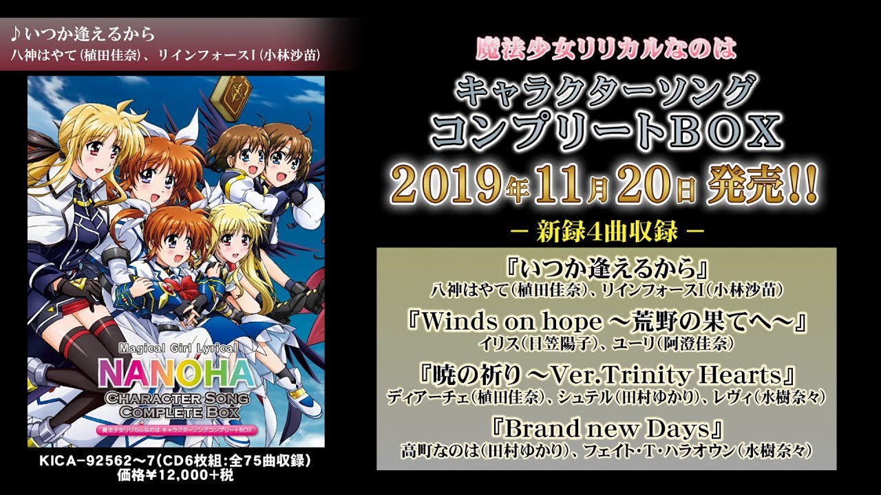 リリカルなのは」15周年記念イベント「リリカル☆ライブ」ビジュアル