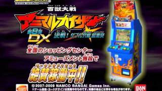 百獣大戦アニマルカイザー 第8弾DX 決戦！ダブル究極超激突 - YouTube