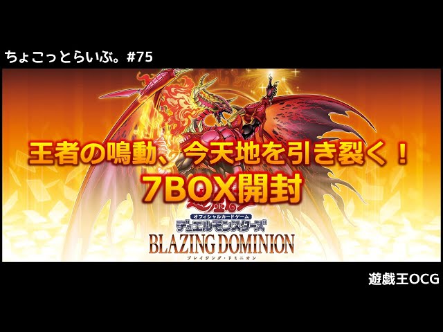 遊戯王 サーチ済パック 450パック バーストプロトコル ブレイジング