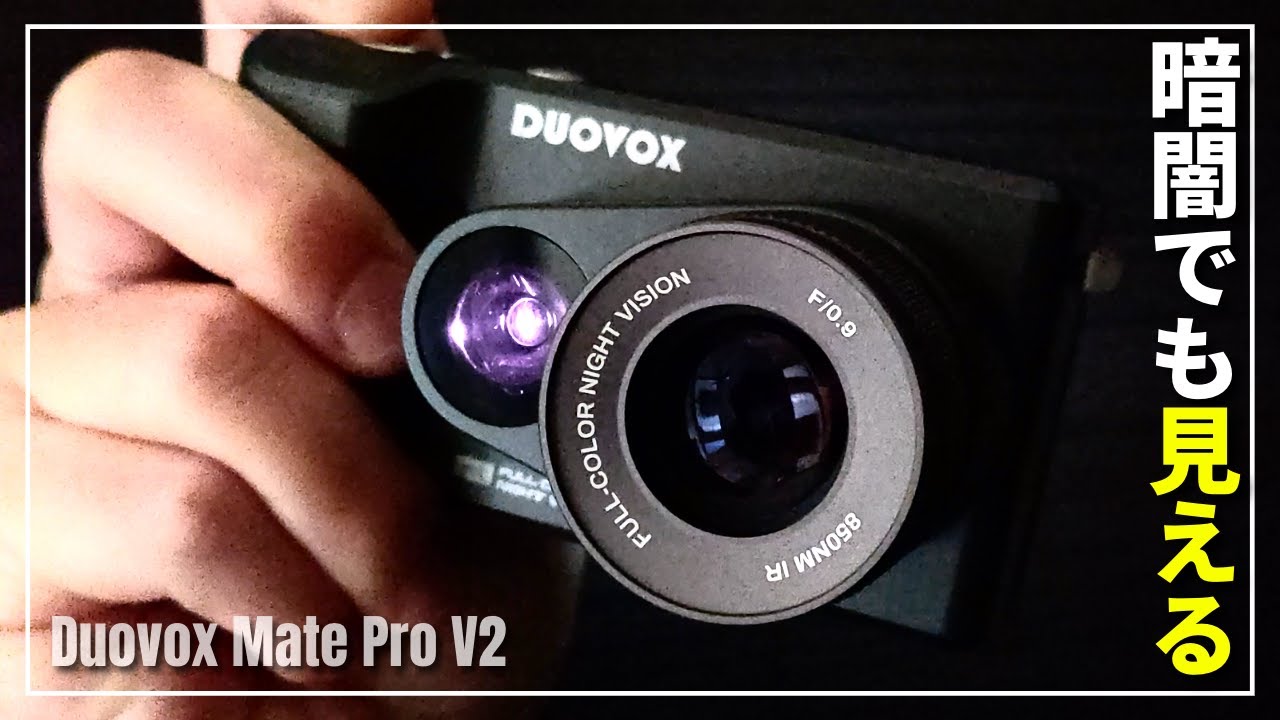 Duovox Mate Pro V2 - See clearly even in the darkest of nights