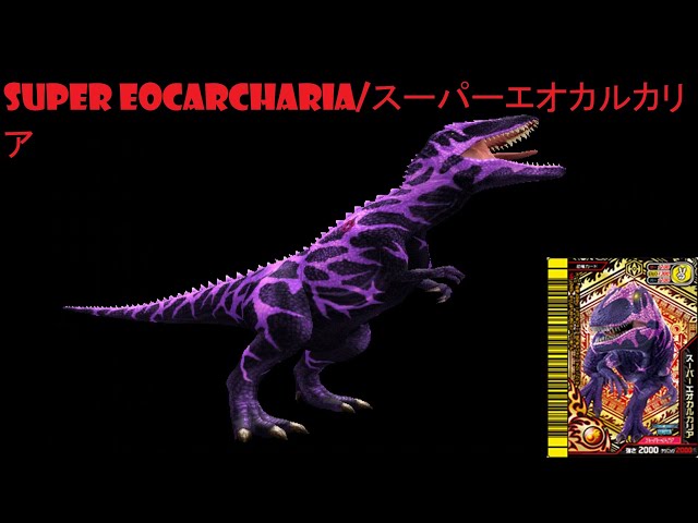 Dinosaur King 古代王者恐竜キング- Wake up! New Power!!: Super