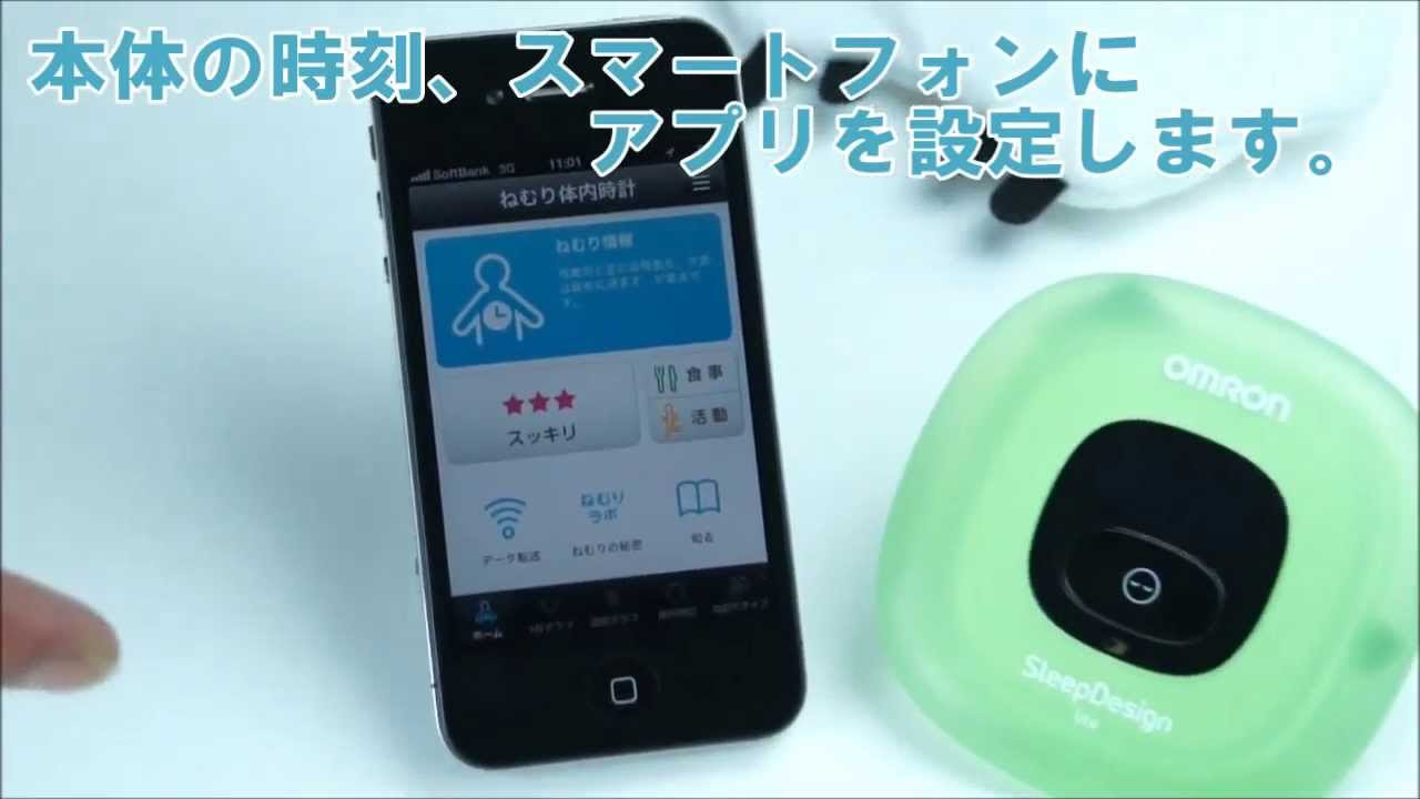 ビックカメラ】オムロン ねむり時間計 HSL 002 動画で紹介 - YouTube