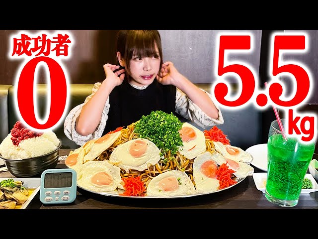 Gluttony] Extra-thick yakisoba set meal 5.5kg Time limit 50