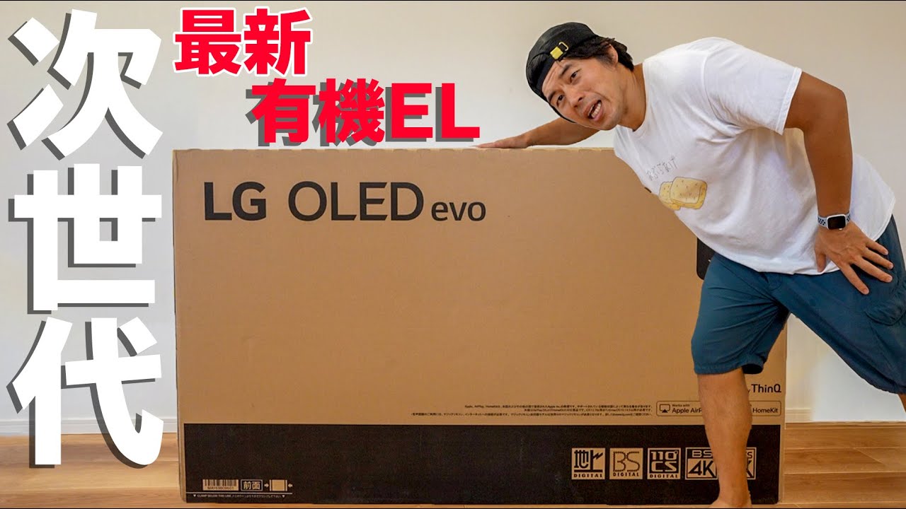 The best OLED TV available today! The latest generation OLED TV is