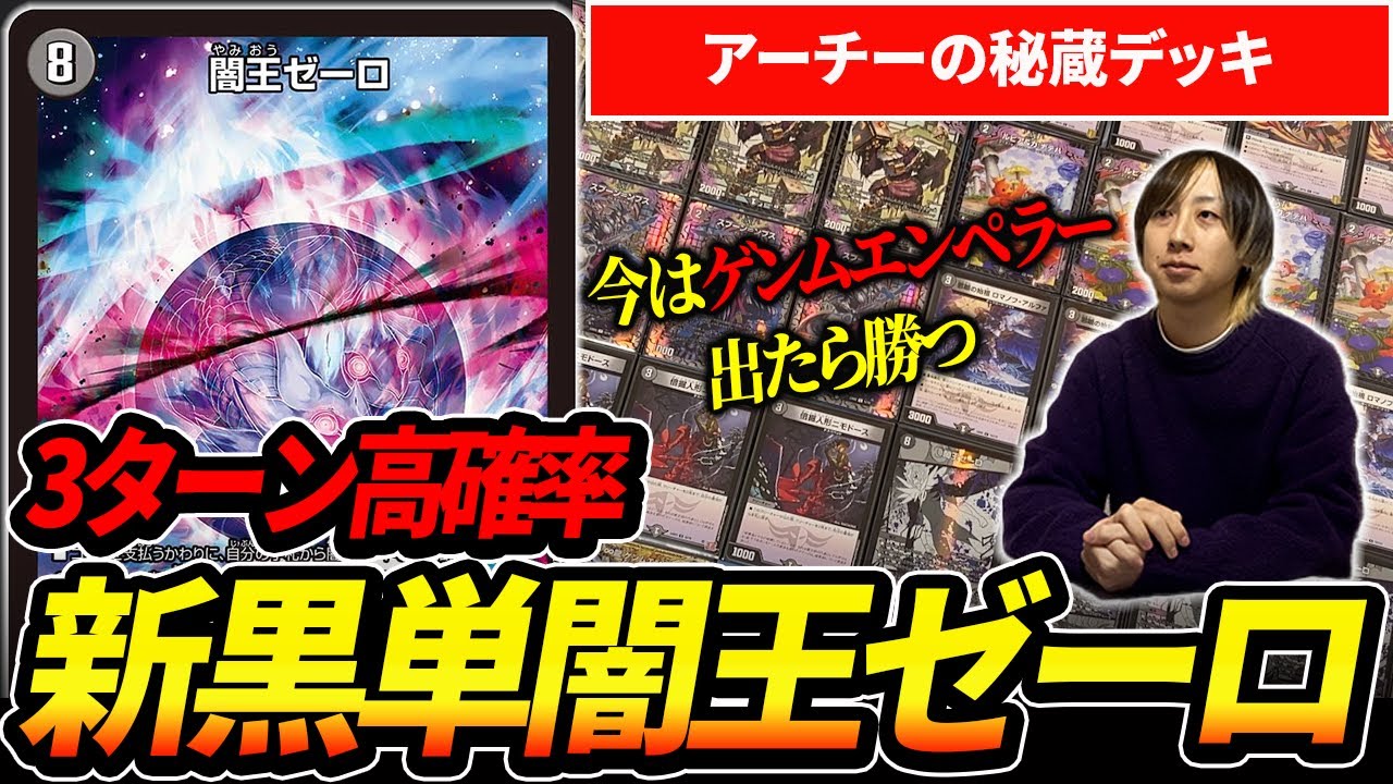 大人気デッキ『青黒コンプレックス』が陰湿コントロールすぎる