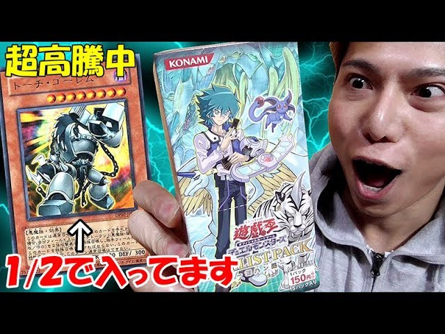 遊戯王】今、話題の絶版BOX「デュエリストパック/ヨハン編」を入手した