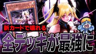 緊急】史上最悪の強化「紅涙の魔 ラクリモーサ」が全てを終わらせる