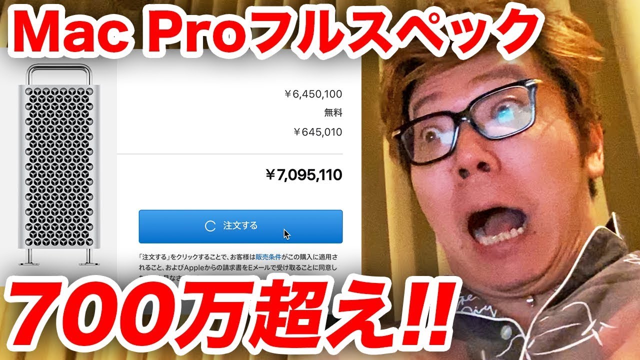 The moment I bought a 7 million yen computer, the full spec Mac
