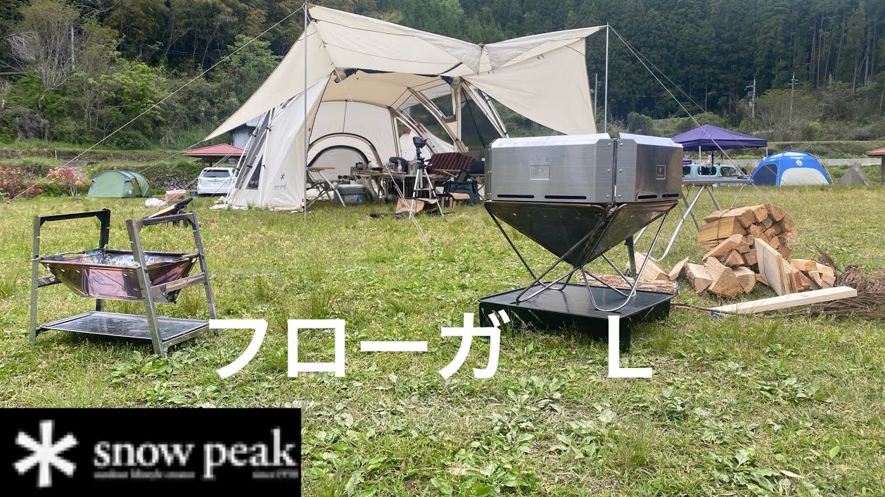 snowpeak 】スノーピーク新商品フローガLで焚火❗️フローガL収納