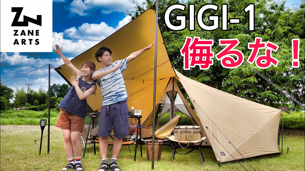 ゼインアーツ ギギ1 本当の魅力を知っているか - YouTube