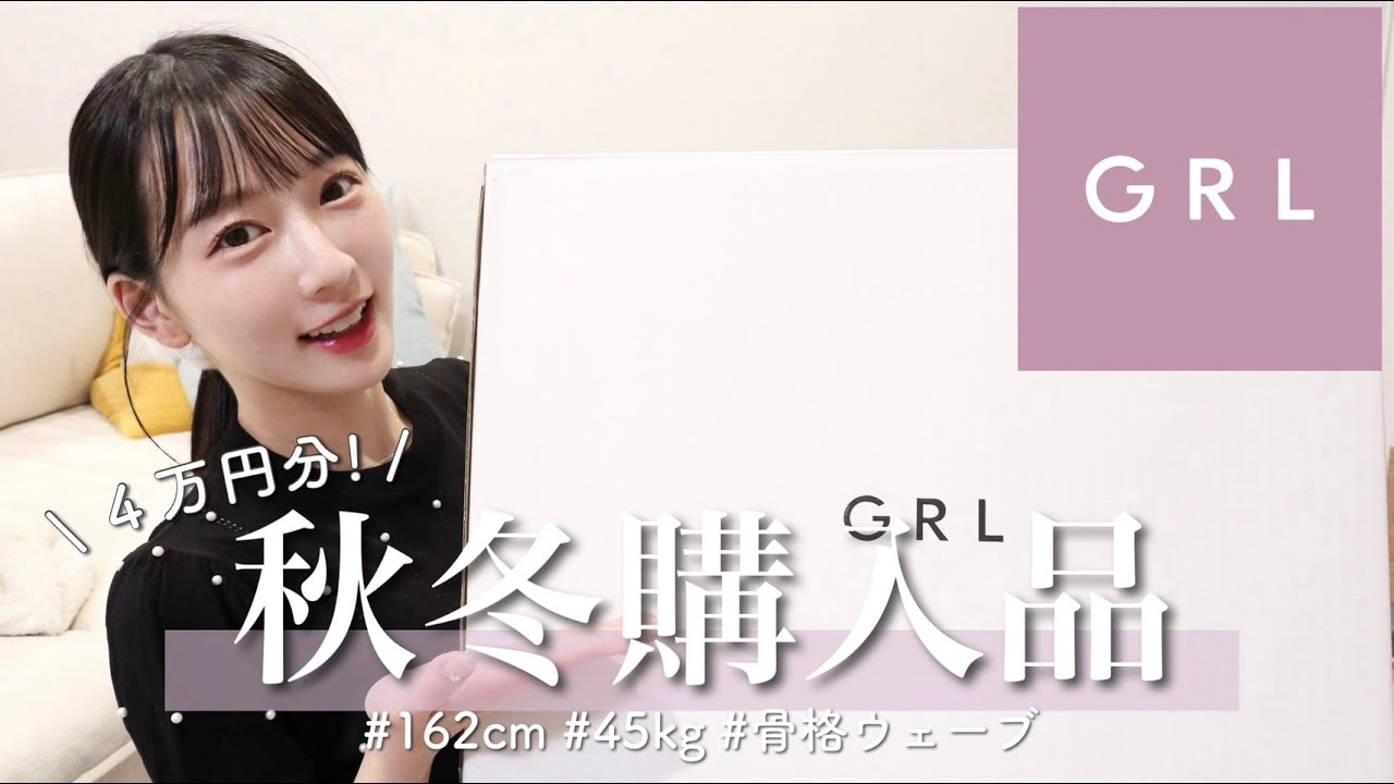 GRL Fall Clothing Sale!] Super Cute 🤍 High-End Fall/Winter