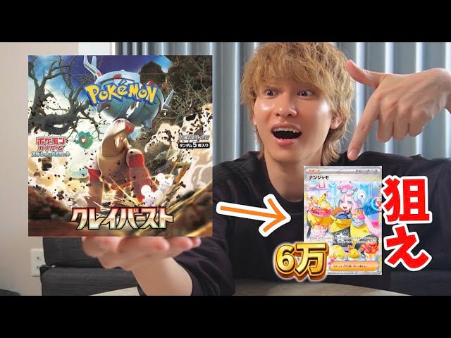 初心に返って普通にボックス開封したら神回すぎたw w w - YouTube