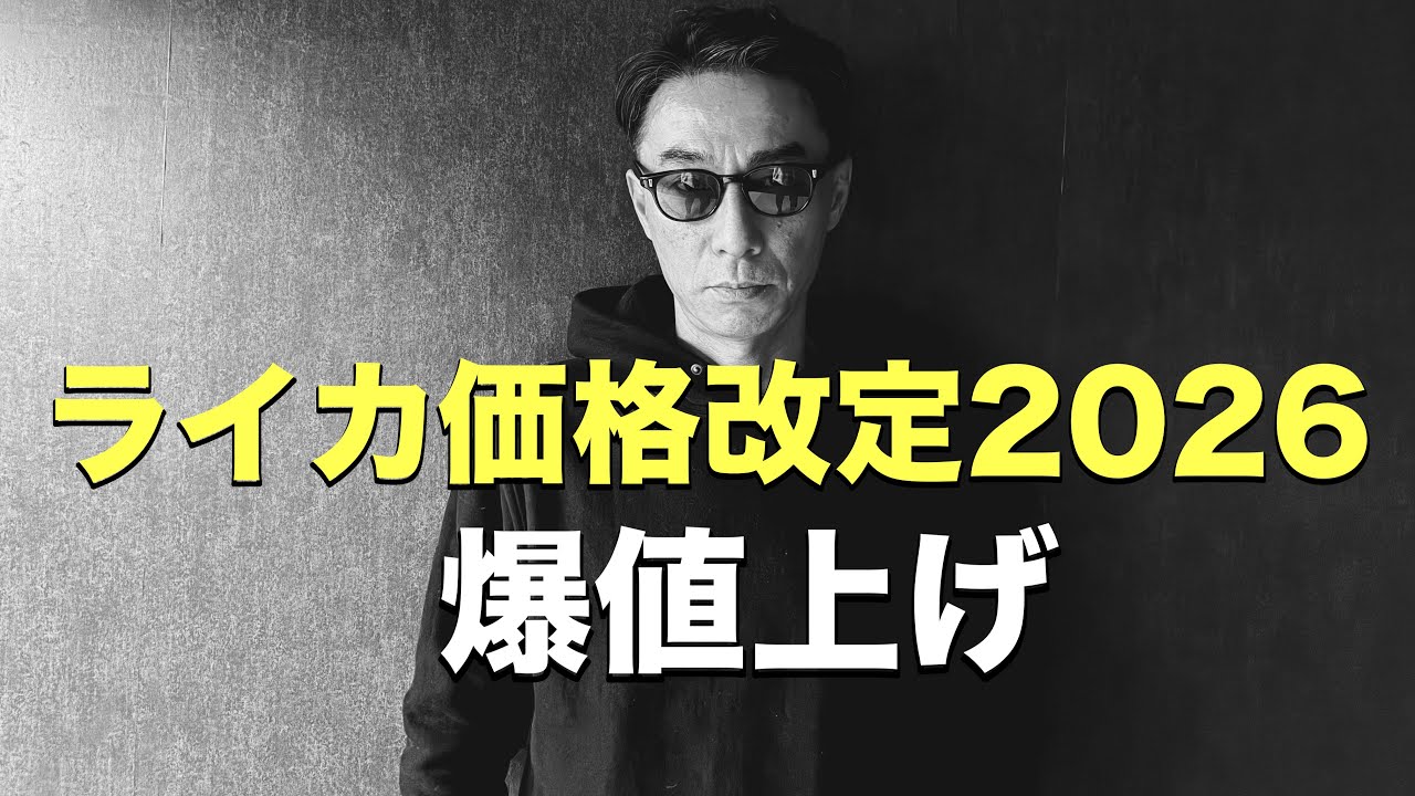 I'm in despair over this unprecedented price hike in Leica's