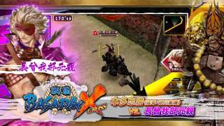 PSP『戦国BASARA クロニクルヒーローズ』プロモーション映像2 - YouTube