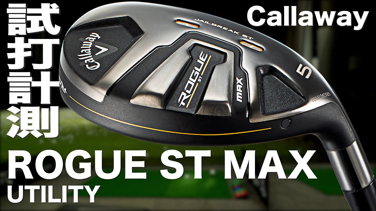 Callaway ROGUE ST MAX Hybrid Review: Trackman Test Drive of the