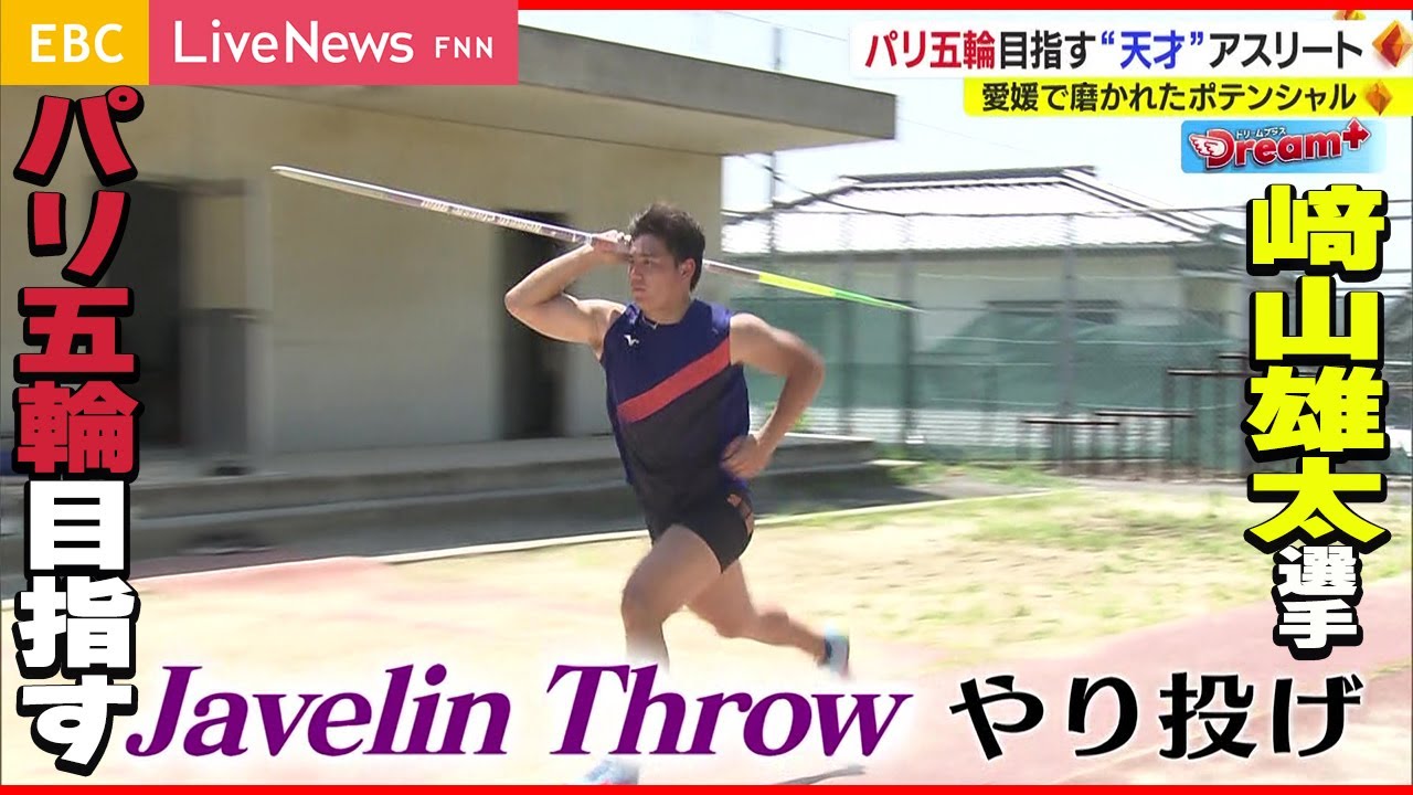 今治明徳式・やり投げ＆サーキットトレーニング～バランス良く全身を