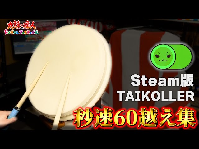 TAIKOLLERのロールが楽しすぎるんだが - YouTube