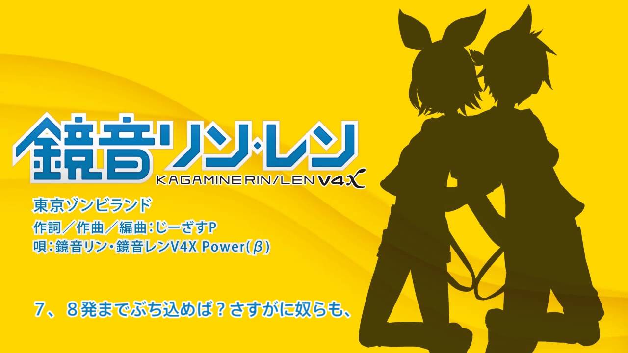 鏡音リン・レン V4X (incl. English) | 製品詳細・購入 | VOCALOID