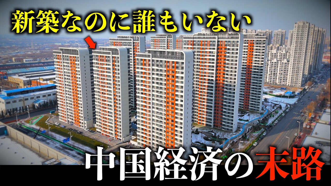 Shocking True Story: China's Economic Collapse, Phase 2