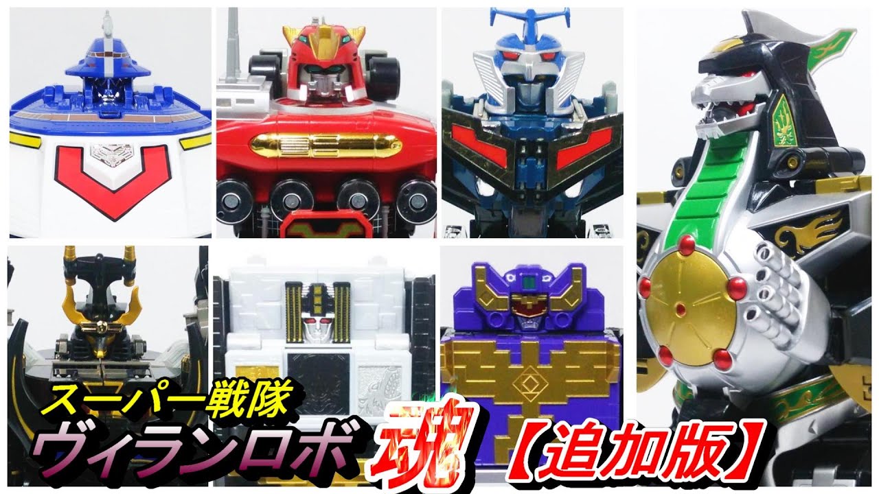 悪➡正義のロボへ！】今年でスーパー戦隊は45周年だから歴代の悪側ロボ