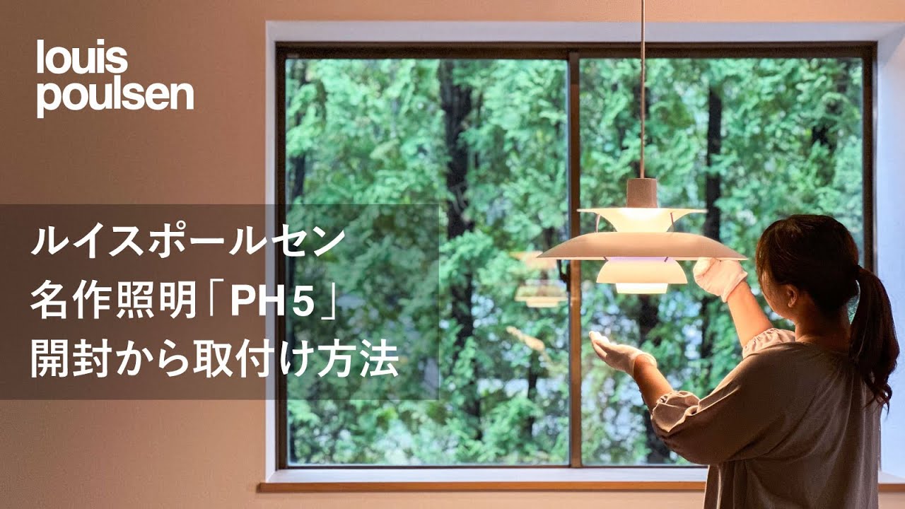 ルイスポールセン（Louis Poulsen） PH5 / グリーン・グラデーション