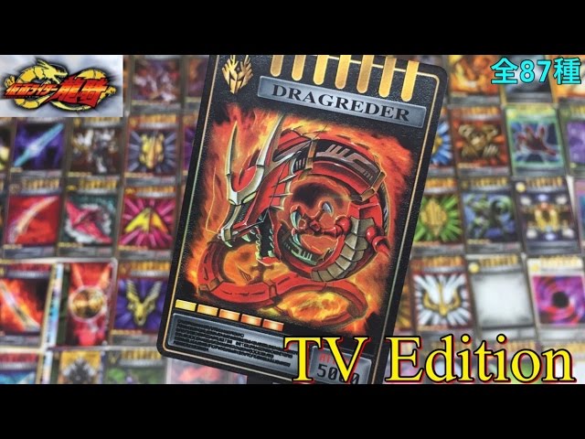 kamen rider ryuki all advent card from tv edition review - YouTube