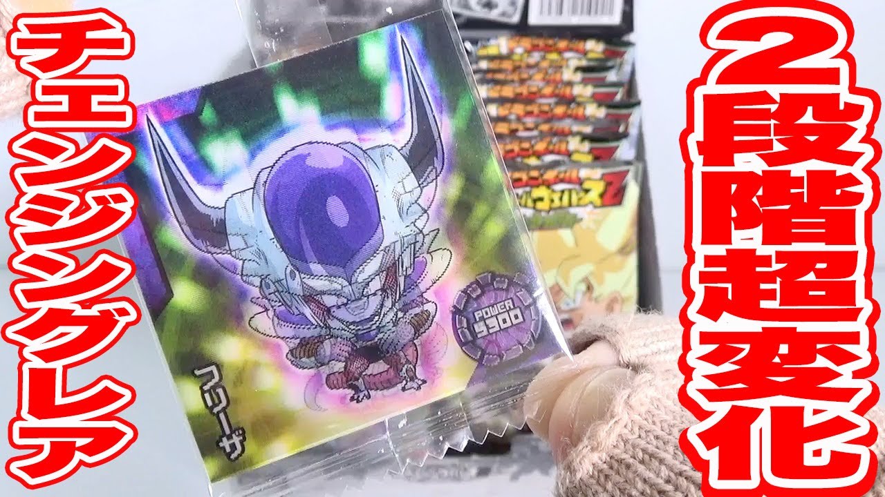 第17弾 ドラゴンボール超戦士シールウエハースZ LEGEND OF SAIYAN