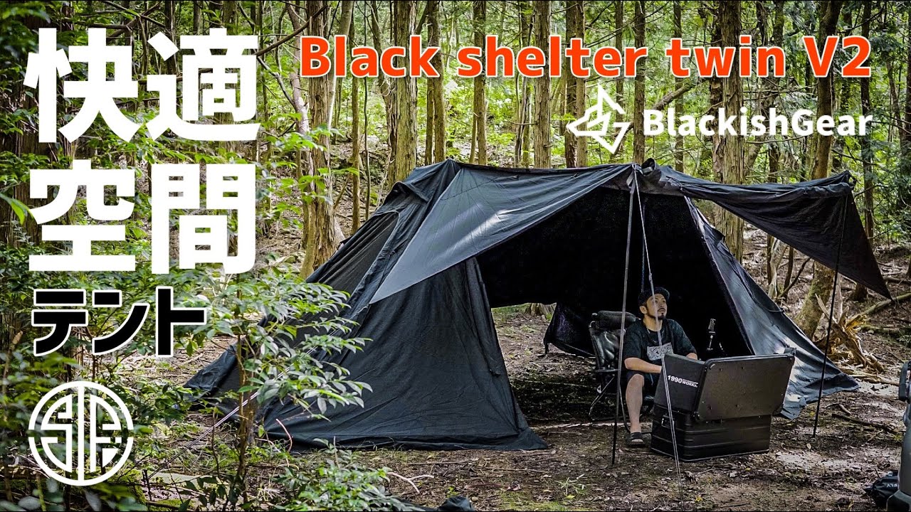 Blackishgear】大型テント！！Yポールが最高の空間を作り出す！無骨で