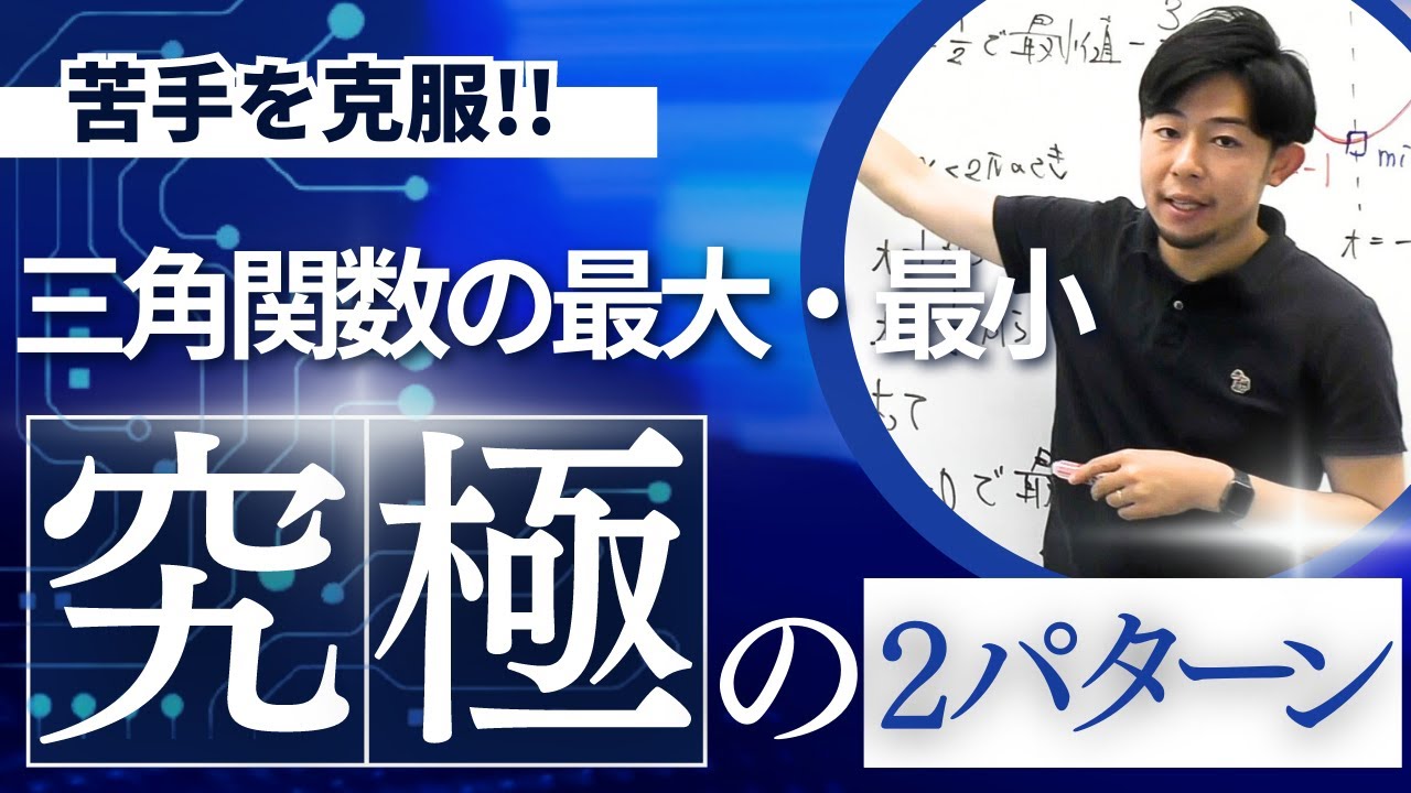 進学塾ビッグバン - YouTube